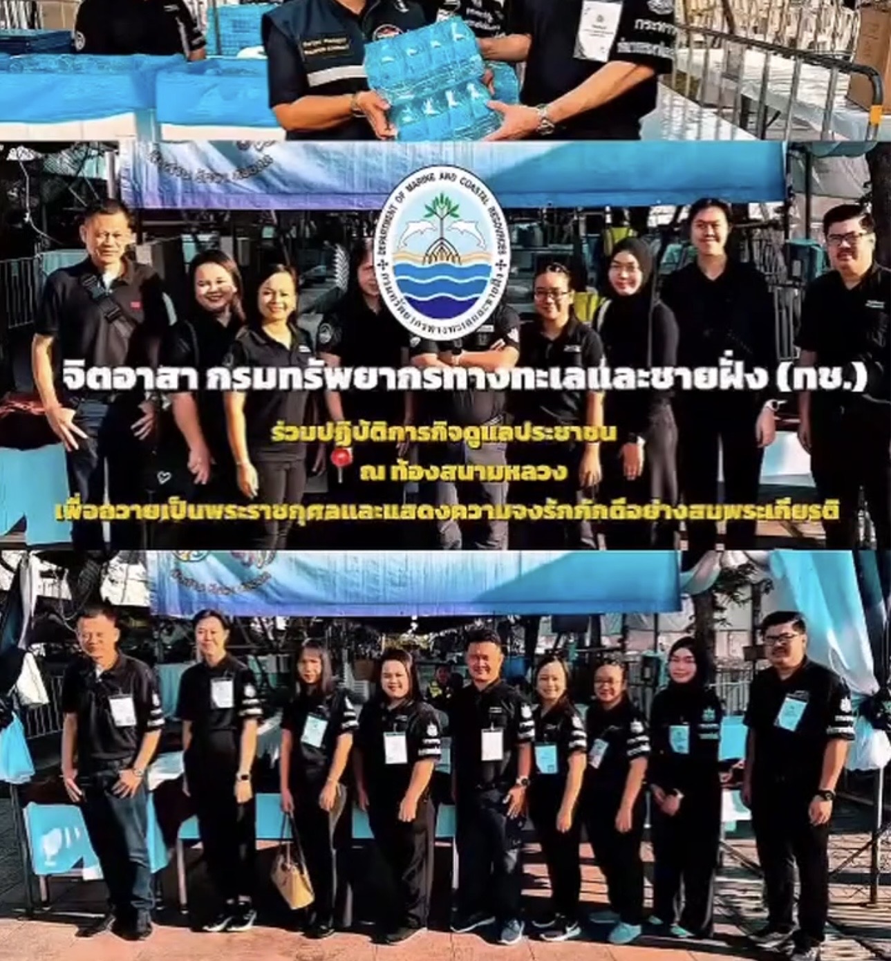 กรมทะเล โดยจิตอาสากรมทรัพยากรทางทะเลและชายฝั่ง วันที่ 30 ธันวาคม 2568 ได้ปฏิบัติภารกิจดำเนินการอำนวยความสะดวกดูแลประชาชนที่เดินทางมาลงนามถวายความอาลัย สมเด็จพระนางเจ้าสิริกิติ์ พระบรมราชินีนาถ พระบรมราชชนนีพันปีหลวง