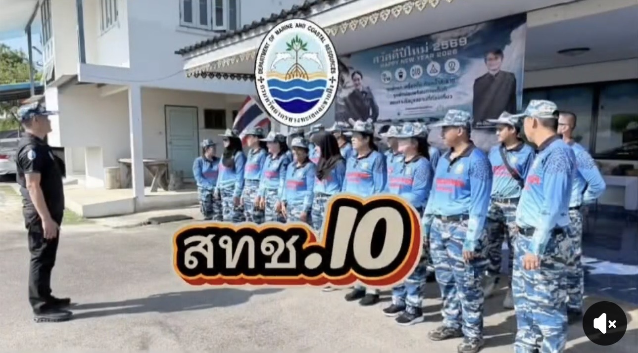 กรมทะเล โดย สทช.10 ตั้งศูนย์อำนวยความสะดวกและรักษาความปลอดภัยแก่นักท่องเที่ยว จังหวัดกระบี่
