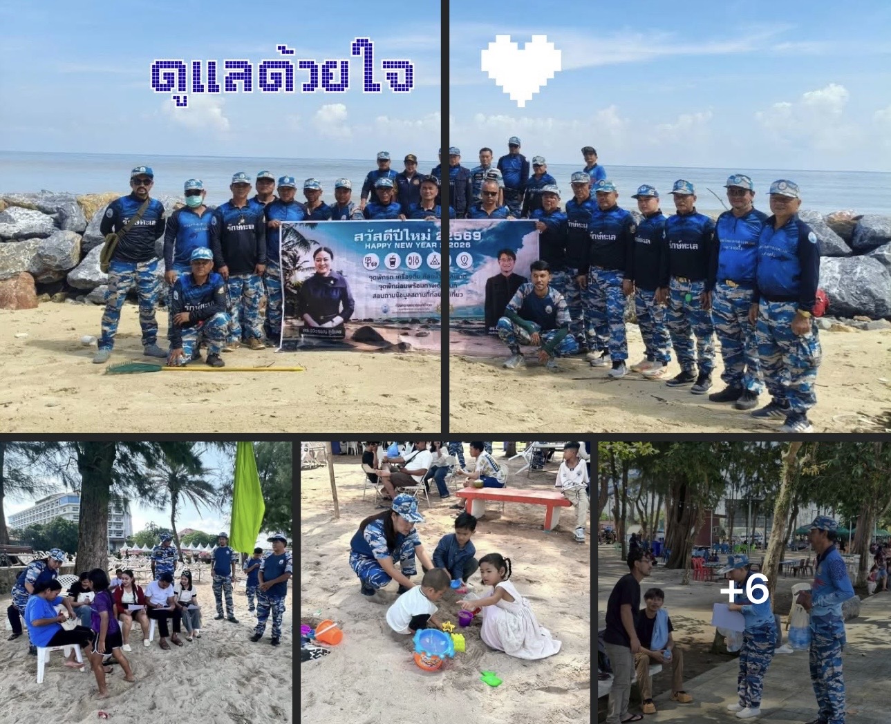 กรมทะเล ดูแล 3 ชายหาดดัง อุ่นใจนักท่องเที่ยวช่วงปีใหม่ 2569