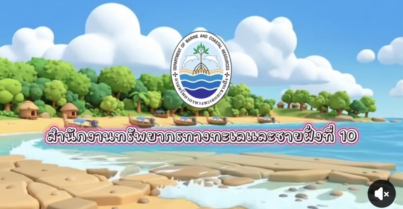 ทช. สำรวจการเปลี่ยนแปลงชายฝั่งหาดแหลมโพธิ์ จ.กระบี่ ติดตามสถานการณ์กัดเซาะเพื่อการบริหารจัดการอย่างยั่งยืน