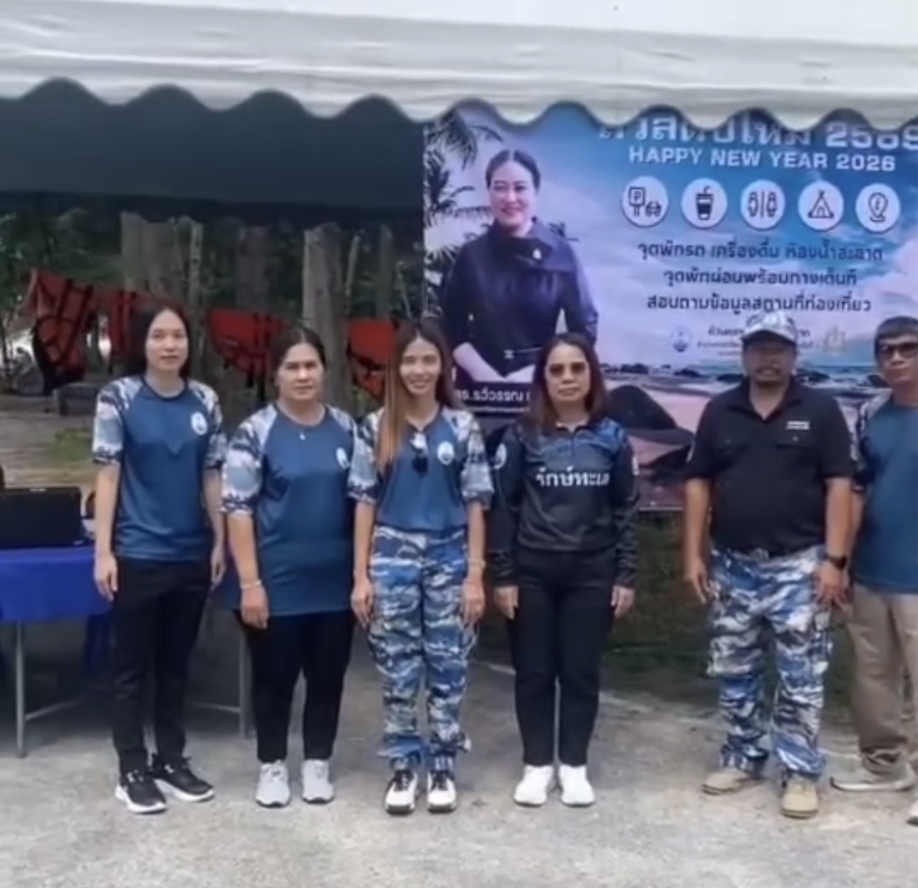 ทช. ตั้งศูนย์ดูแลนักท่องเที่ยวหาดคลองสน รับปีใหม่ 2569 เน้นความปลอดภัย ควบคู่รักษ์สิ่งแวดล้อม