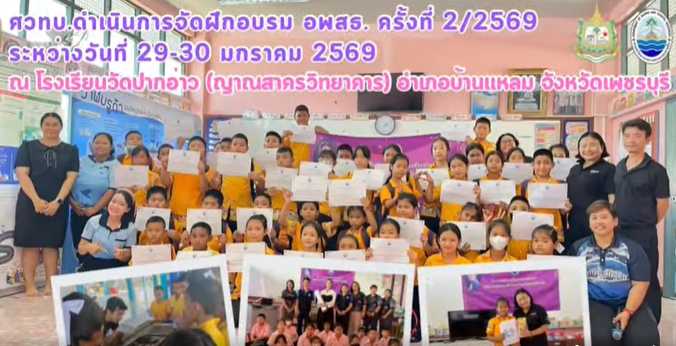 กรม ทช. จัดอบรมสำรวจพันธุกรรมพืช-สัตว์ทะเล ร่วมชุมชน สร้างเยาวชนรู้คุณค่า “ทรัพยากรทะเลบ้านแหลม”