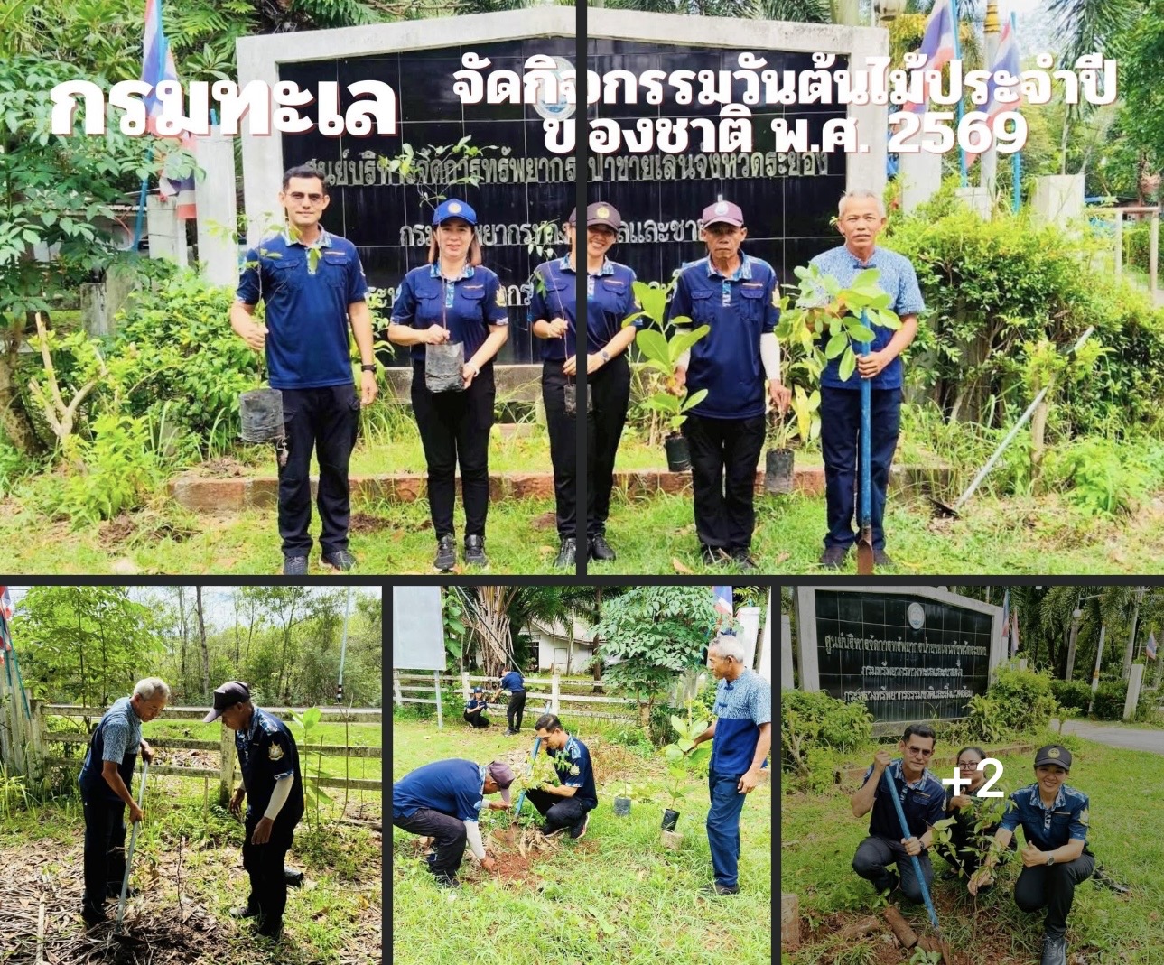 กรมทะเลชายฝั่ง จัดกิจกรรมวันต้นไม้ประจำปีของชาติ พ.ศ. 2569 จังหวัดระยอง