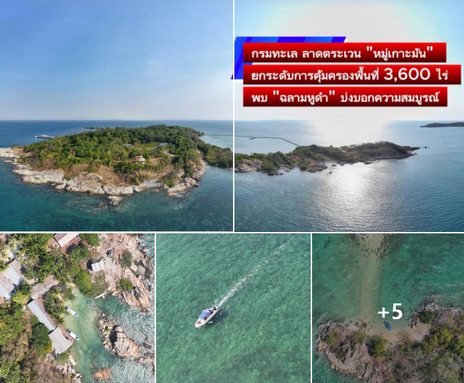 กรมทะเล ลาดตระเวน "หมู่เกาะมัน" ยกระดับการคุ้มครองพื้นที่ 3,600 ไร่ พบ "ฉลามหูดำ" บ่งบอกความสมบูรณ์