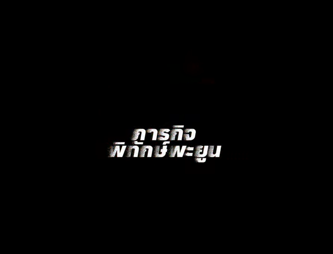 เพราะทะเลที่สมบูรณ์ เริ่มต้นจากหัวใจที่ใส่ใจ