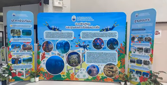 กิจกรรมส่งมอบวัตถุดิบเพื่อนำไปผลิตผ้าพลิกตัวผู้ป่วยติดเตียงในโครงการ Upcycling for Life เพื่อมูลนิธิอนุรักษ์แนวปะการังและสิ่งมีชีวิตใต้ทะเลไทย ในสมเด็จพระเจ้าลูกเธอ เจ้าฟ้าสิริวัณณวรี นารีรัตนราชกัญญา จัดโดยกรมทรัพยากรทางทะเลและชายฝั่ง