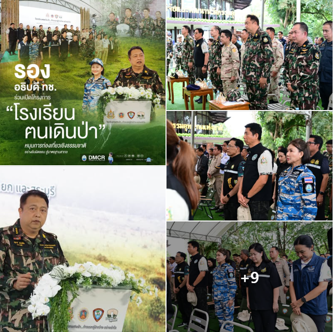 รองอธิบดี ทช. ร่วมเปิดโครงการ “โรงเรียนฅนเดินป่า” หนุนการท่องเที่ยวเชิงธรรมชาติอย่างรับผิดชอบ สู่มาตรฐานสากล