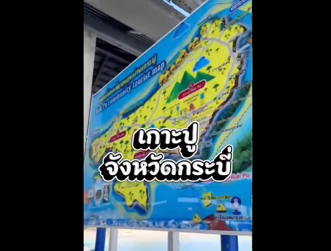 กรมทะเล โดยสำนักงานทรัพยากรทางทะเลและชายฝั่งที่ 10 ศูนย์อนุรักษ์ทรัพยากรทางทะเลจังหวัดกระบี่ และศูนย์อนุรักษ์ทรัพยากรป่าชายเลนที่ 15 (คลองท่อม กระบี่) ปฏิบัติงานศูนย์เฝ้าระวังและติดตามสถานการณ์สัตว์ทะเลหายาก (พะยูน) พื้นที่เกาะปู ตำบลศรีบอยา อำเภอเหนือคลอง จังหวัดกระบี่