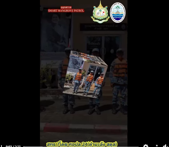 กรมทะเล โดยสำนักงานทรัพยากรทางทะเลและชายฝั่งที่ 7 ศูนย์อนุรักษ์ทรัพยากรป่าชายเลนที่ 24 (ตำมะลัง สตูล) ดำเนินการลาดตระเวนป้องกันและรักษาป่าชายเลนเชิงคุณภาพ ผ่านระบบ SMART Mangrove Patrol เป็นการลาดตระเวนทางเรือ ครอบคลุมพื้นที่ป่าชายเลนคงสภาพในความรับผิดชอบ