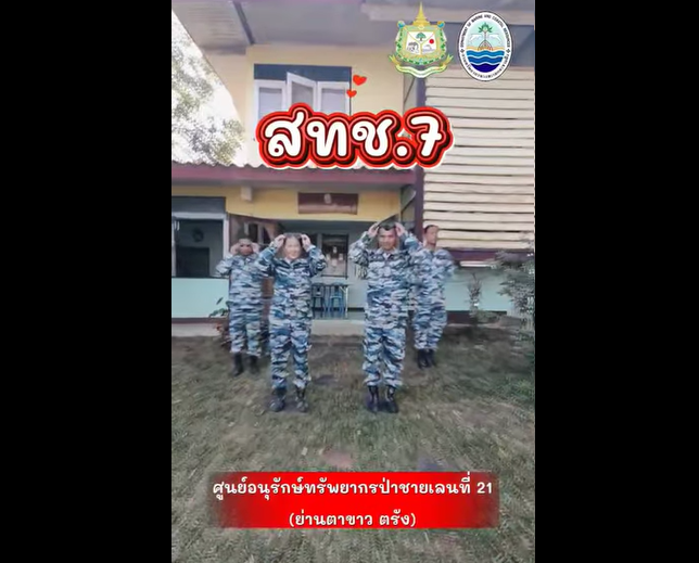 กรมทะเล โดยสำนักงานทรัพยากรทางทะเลและชายฝั่งที่ 7 ศูนย์อนุรักษ์ทรัพยากรป่าชายเลนที่ 21 (ย่านตาขาว ตรัง) ได้ดำเนินการลาดตระเวนเชิงคุณภาพด้วยระบบ Smart Mangrove Patrol เพื่อป้องกันรักษาป่า ครอบคลุมพื้นที่ป่าชายเลนคงสภาพในความรับผิดชอบและพื้นที่ที่มีความเสี่ยงต่อการถูกบุกรุกทำลาย