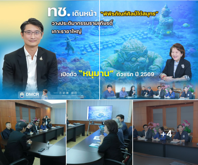 ทช. เดินหน้า “พิพิธภัณฑ์ศิลป์ใต้สมุทร” วางประติมากรรมรามเกียรติ์ เกาะราชาใหญ่ เปิดตัว “หนุมาน” ตัวแรก ปี 2569