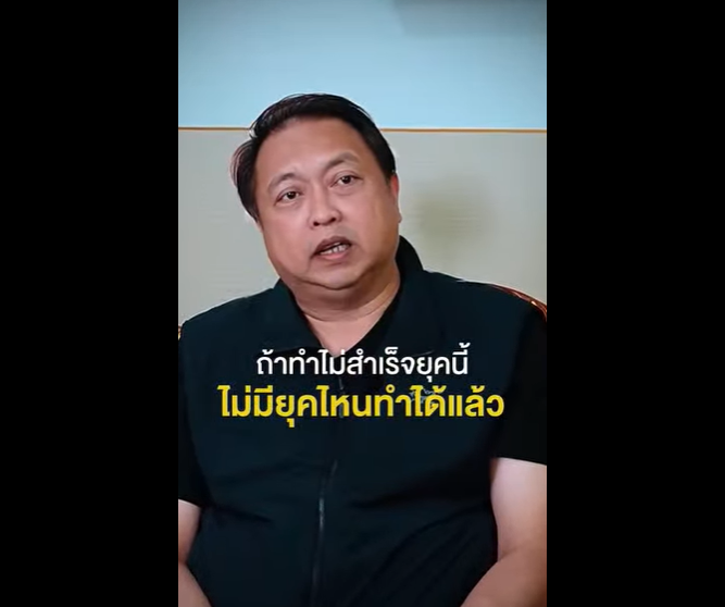 EP. 1 บทสรุป ”ปิดฉาก มหากาพย์หาดนุ้ย “ “สุชาติ ชมกลิ่น” ถ้าไม่ใช่ยุคนี้ ไม่มียุคไหนทำได้ ?