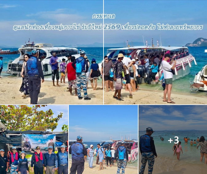 กรมทะเล คุมเข้มหมู่เกาะไข่ รับปีใหม่ 2569 เที่ยวปลอดภัย ไม่ทำลายทรัพยากร
