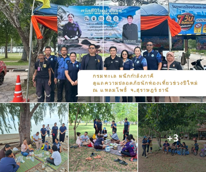 กรมทะเล ผนึกกำลังภาคีดูแลความปลอดภัยนักท่องเที่ยวช่วงปีใหม่ ณ แหลมโพธิ์ จ.สุราษฎร์ธานี