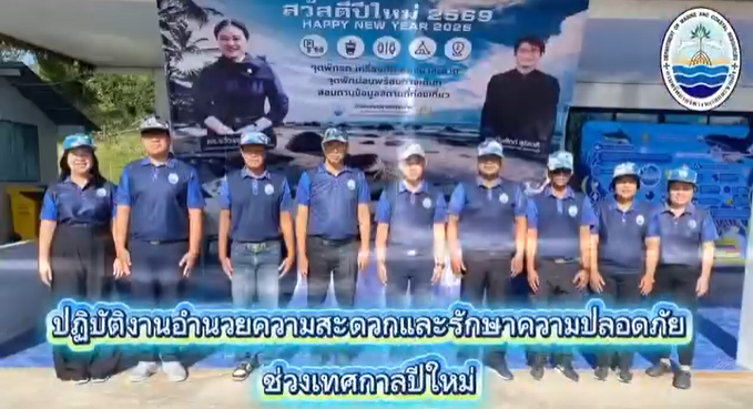 กรมทะเล โดย สทช.10/ศูนย์บริหารจัดการป่าชายเลนจังหวัดกระบี่ "ท่องเที่ยวปลอดภัย เดินทางโดยสวัสดิภาพ"