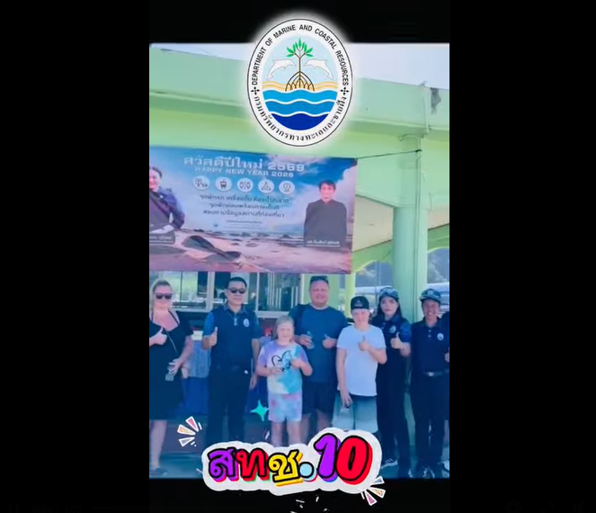 กรมทะเล โดยสำนักงานทรัพยากรทางทะเลและชายฝั่งที่ 10 ส่วนอนุรักษ์ทรัพยากรชายฝั่ง ส่วนบริหารงานทั่วไป และศูนย์อนุรักษ์ทรัพยากรป่าชายเลนที่ 16,17 และ 18 ได้จัดกำลังเจ้าหน้าที่เพื่อปฏิบัติงานอำนวยความสะดวก