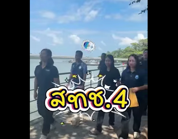 กรมทะเล โดย สำนักงานทรัพยากรทางทะเลและชายฝั่งที่ 4 จัดชุดเจ้าหน้าที่ออกปฏิบัติงานในการอำนวยความสะดวกและรักษาความปลอดภัยให้แก่นักท่องเที่ยวในช่วงเทศกาลปีใหม่ที่ 1 ณ บริเวณอ่าวทุ่งซาง หมู่ที่ 5 ตำบลชุมโค อำเภอปะทิว จังหวัดชุมพร