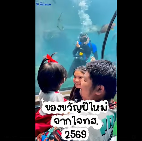 กรมทะเลชายฝั่ง ปิดกล่องของขวัญกิจกรรมมอบของขวัญปีใหม่ ประจำปี พ.ศ. 2569 ด้วยการยกเว้นค่าธรรมเนียมเข้าชมสำหรับประชาชนชาวไทย