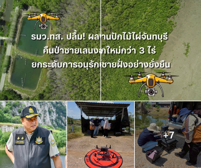 รมว.ทส. ปลื้ม! ผลงานปักไม้ไผ่จันทบุรี คืนป่าชายเลนงอกใหม่กว่า 3 ไร่ ยกระดับการอนุรักษ์ชายฝั่งอย่างยั่งยืน