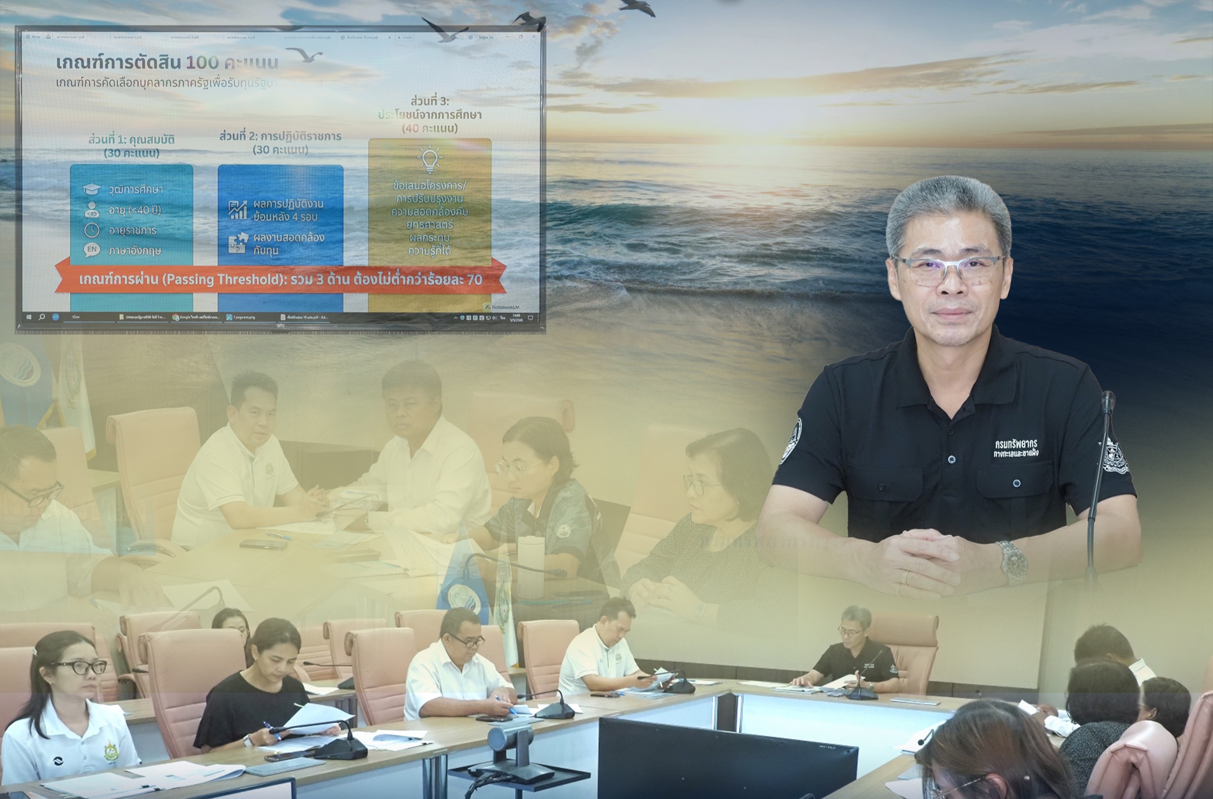 ทช. คัดบุคลากรคุณภาพ  “ทุน ก.พ.” ยกระดับศักยภาพสู่เวทีสากล