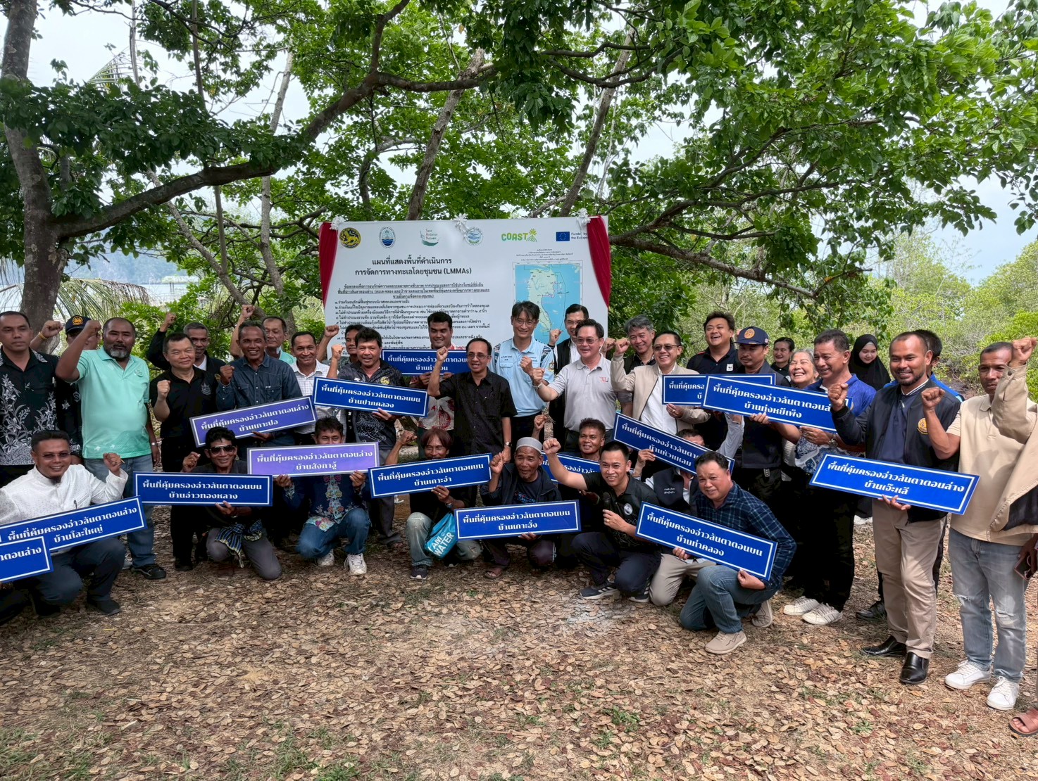 กรม ทช. ปลุกพลังชุมชนลันตา เปิดพื้นที่คุ้มครองทะเล 15 ชุมชน สร้างต้นแบบจัดการทรัพยากร-ขยะอย่างยั่งยืน