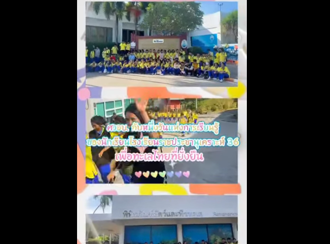 กรมทะเล ฝั่งอันดามันตอนบน เปิดบ้านต้อนรับนักเรียน รร.ราชประชานุเคราะห์ 36 ภูเก็ต เสริมสร้างจิตสำนึกอนุรักษ์ทะเลงาน