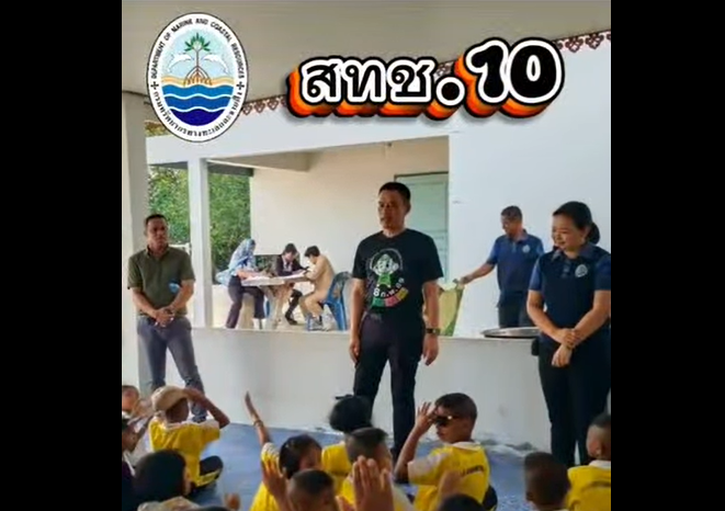 กรมทรัพยากรทางทะเลและชายฝั่ง โดยสำนักงานทรัพยากรทางทะเลและชายฝั่งที่ 10 เปิดพื้นที่โครงการป่าในเมืองจังหวัดกระบี่ ต้อนรับคณะครูและนักเรียนชั้นประถมศึกษาปีที่ 2 จากโรงเรียนเทศบาลคลองท่อมใต้