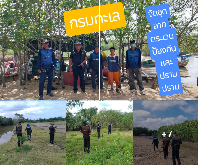 กรมทะเลชายฝั่ง จัดชุดเจ้าหน้าที่ลาดตระเวนป้องกันและปราบปรามการกระทำผิดกฎหมายว่าด้วยการป่าไม้
