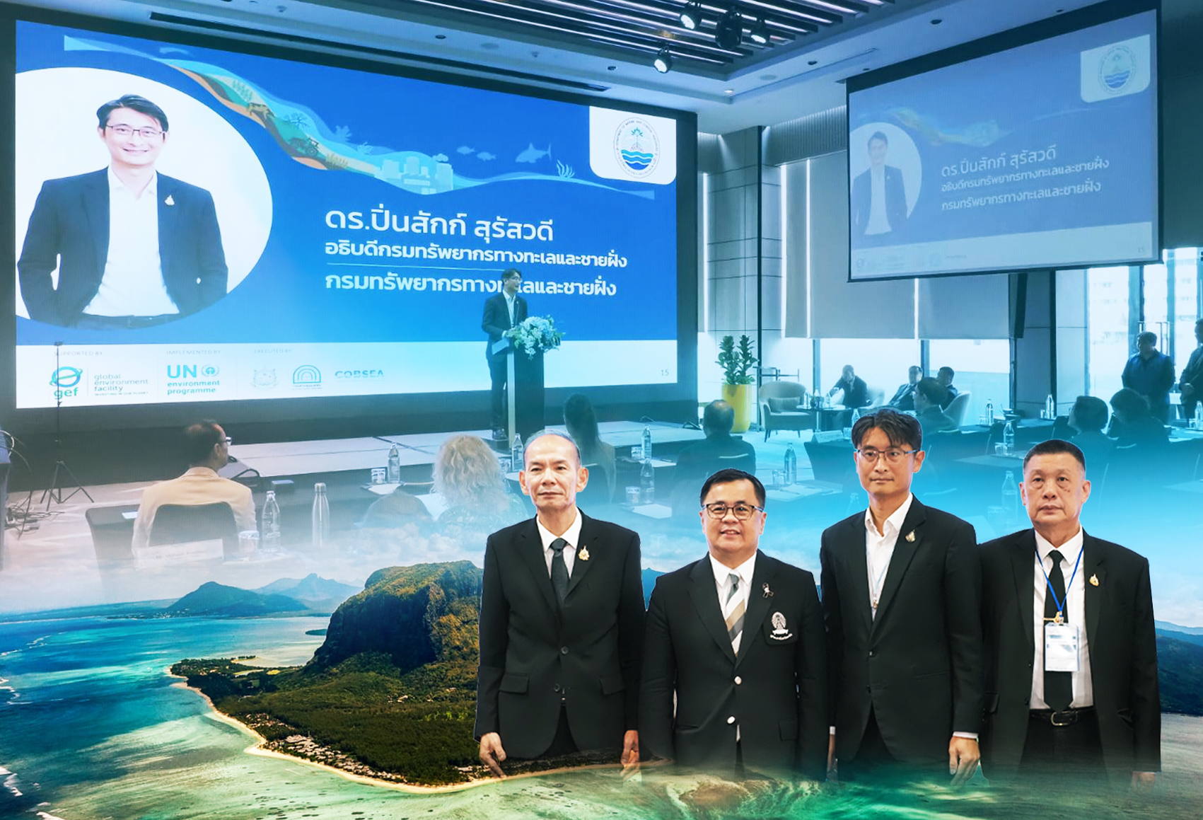 กรมทะเล ร่วมประชุมเชิงปฏิบัติการเปิดตัวโครงการ Clean and Healthy Ocean Integrated Program : Thailand Nutrient Reduction Action (Thai NuRA)