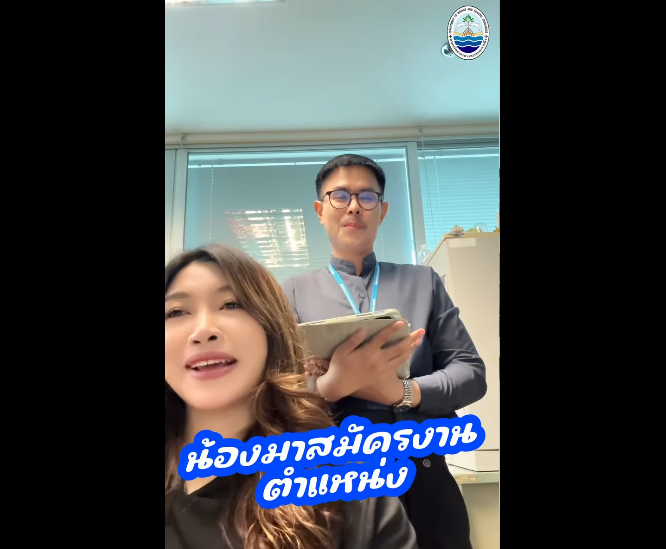 มาสมัครงาน งานแรกก็เจองานใหญ่เลย แล้วเจอกันในงาน “การสัมมนาป่าชายเลนแห่งชาติ ครั้งที่ 16 ประจำปี 2569 (The 16th National Mangrove Symposium 2026)