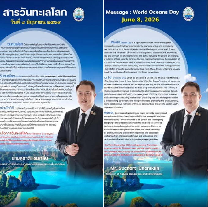 นายสุชาติ ชมกลิ่น รัฐมนตรีว่าการกระทรวงทรัพยากรธรรมชาติและสิ่งแวดล้อม