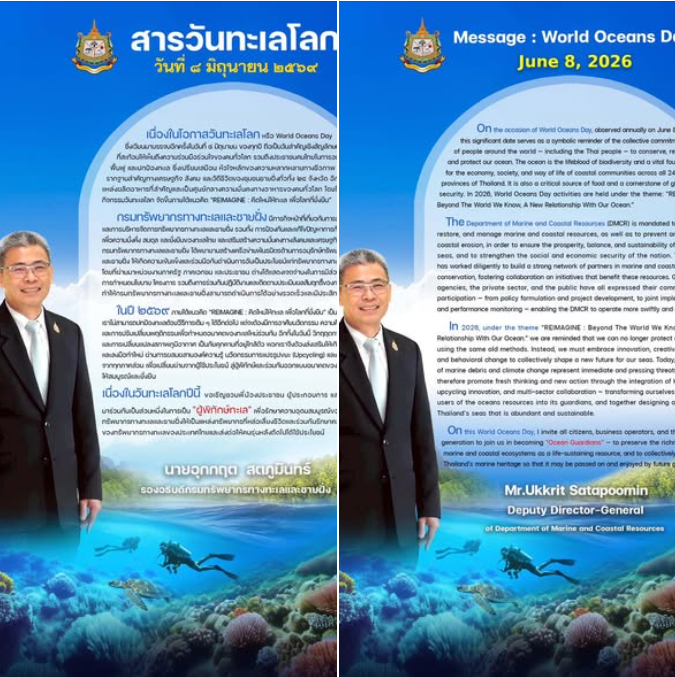 นายอุกกฤต สตภูมินทร์ รองอธิบดีกรมทรัพยากรทางทะเลและชายฝั่ง