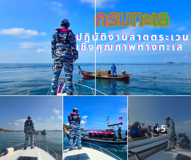 กรมทะเลชายฝั่ง ปฏิบัติงานลาดตระเวนเชิงคุณภาพทางทะเล (Smart Marine Patrol) ในพื้นที่หมู่เกาะไข่ ตำบลพรุใน อำเภอเกาะยาว จังหวัดพังงา