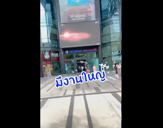 รู้ยัง! สยามมีงานใหญ่