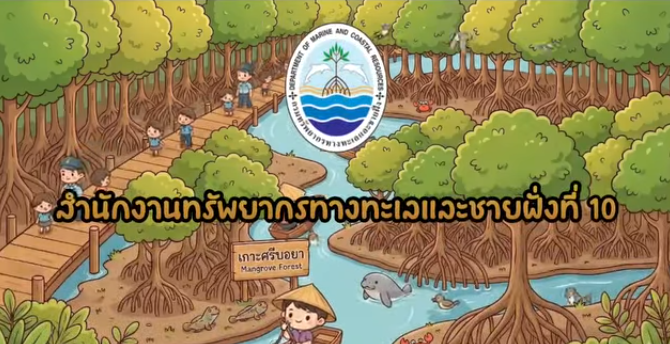 ทช.กระบี่ เฝ้าระวังพะยูนหมู่เกาะศรีบอยา เสริมพลังชุมชนร่วมอนุรักษ์ทะเล