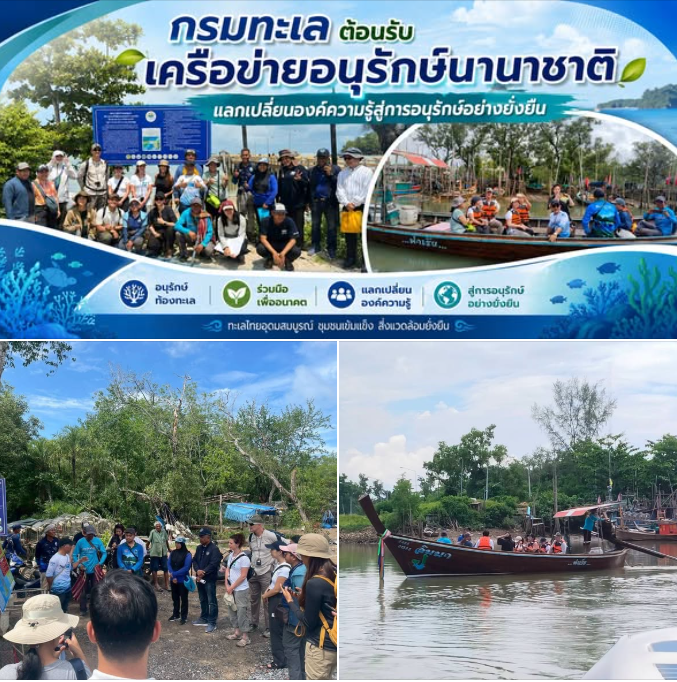 กรมทะเล ต้อนรับเครือข่ายอนุรักษ์นานาชาติ แลกเปลี่ยนองค์ความรู้สู่การอนุรักษ์อย่างยั่งยืน