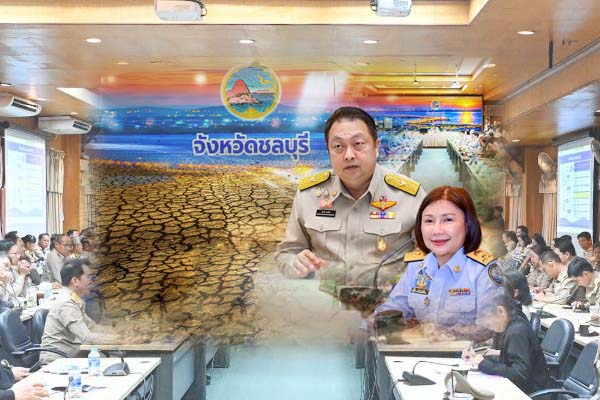 ทช. ร่วมขับเคลื่อนแผนรับมือ “น้ำท่วม–ภัยแล้ง” ภาคตะวันออก เร่งบูรณาการทุกภาคส่วน ลดผลกระทบประชาชน