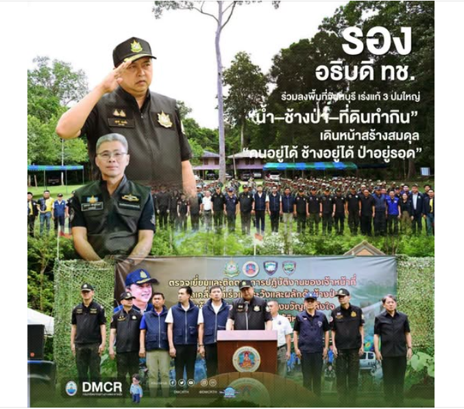 รองอธิบดี ทช. ร่วมลงพื้นที่จันทบุรี เร่งแก้ 3 ปมใหญ่ “น้ำ–ช้างป่า–ที่ดินทำกิน” เดินหน้าสร้างสมดุล “คนอยู่ได้ ช้างอยู่ได้ ป่าอยู่รอด”