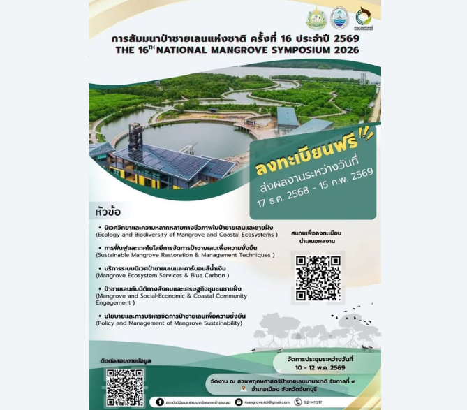 ใกล้หมดเวลาส่งผลงานแล้ว! อย่าพลาดโอกาสสำคัญ
