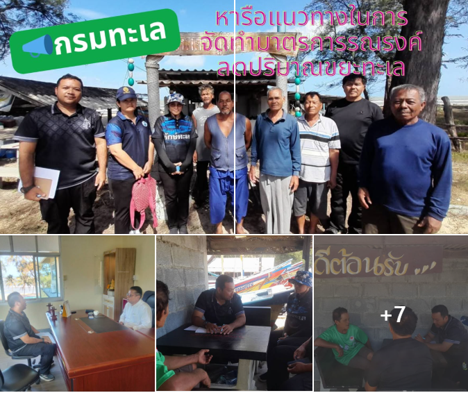 กรมทะเลชายฝั่ง เข้าพบ ร้อยตำรวจโทวิวัฒ ดำคง นายกเทศมนตรีเมืองม่วงงาม อำเภอสิงหนคร จังหวัดสงขลา