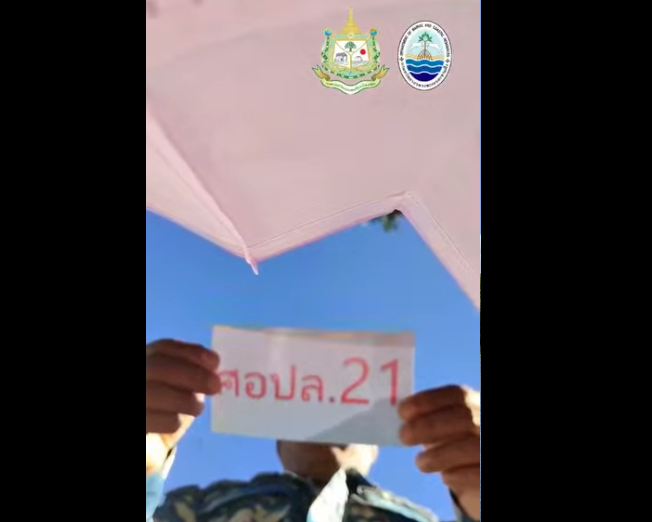 กรมทะเล โดยสำนักงานทรัพยากรทางทะเลและชายฝั่งที่ 7 ศูนย์อนุรักษ์ทรัพยากรป่าชายเลนที่ 21 (ย่านตาขาว ตรัง) ได้ดำเนินการลาดตระเวนเชิงคุณภาพด้วยระบบ Smart Mangrove Patrol เพื่อป้องกันรักษาป่า ครอบคลุมพื้นที่ป่าชายเลนคงสภาพในความรับผิดชอบและพื้นที่ที่มีความเสี่ยงต่อการถูกบุกรุกทำลาย รวมทั้งตรวจการณ์ ติดตามควบคุมพื้นที่ที่ดำเนินการตรวจยึดดำเนินคดีแล้ว เพื่อป้องกันการบุกรุกซ้ำ บริเวณท้องที่ ตำบลทุ่งกระบือและตำบลทุ่งค่าย อำเภอย่านตาขาว จังหวัดตรัง