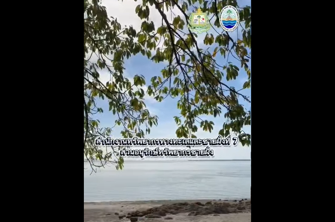 กรม ทช. ใช้ Drone สำรวจชายฝั่งตรัง เก็บข้อมูลเชิงลึก วางแผนป้องกันการกัดเซาะอย่างยั่งยืน