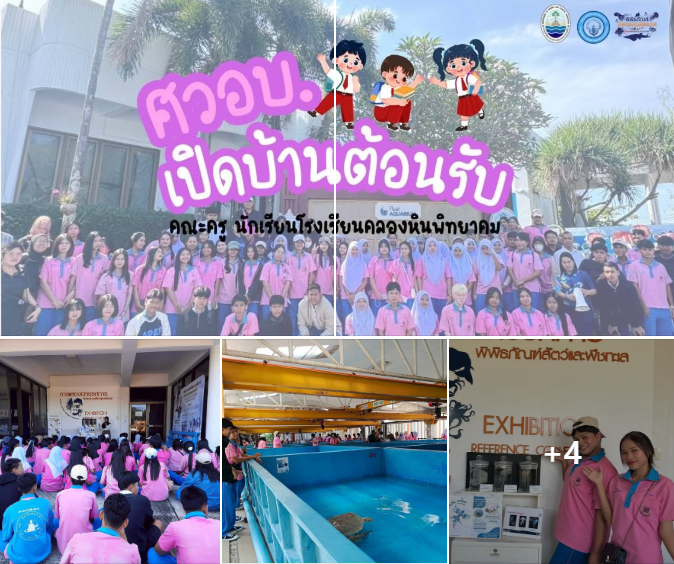 ทช. เปิดโลกการเรียนรู้ทะเลอันดามัน เยาวชนกว่า 300 คน เรียนรู้นอกห้องเรียน เสริมสร้างจิตสำนึกอนุรักษ์