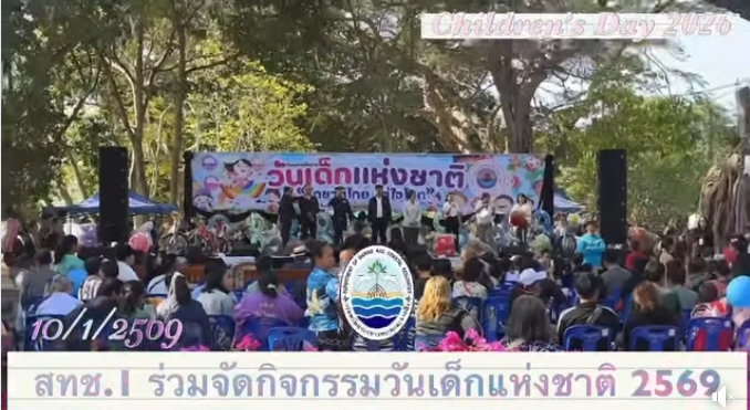 กิจกรรมวันเด็กแห่งชาติ ณ ลานกิจกรรมตรงข้ามสถานีรายงานบ้านเพ ต.เพ อ.เมือง จ.ระยอง