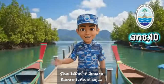 กรมทะเล เฝ้าระวังพะยูนกระบี่ ลาดตระเวนต่อเนื่อง เสริมพลังชุมชนพิทักษ์ทะเล