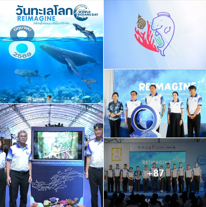 ปิดฉากอย่างยิ่งใหญ่! World Oceans Day 2026 "REIMAGINE : คิดใหม่ให้ทะเล เพื่อโลกที่ยั่งยืน" จุดประกายพลังคนรุ่นใหม่เพื่ออนาคตของท้องทะเลไทย