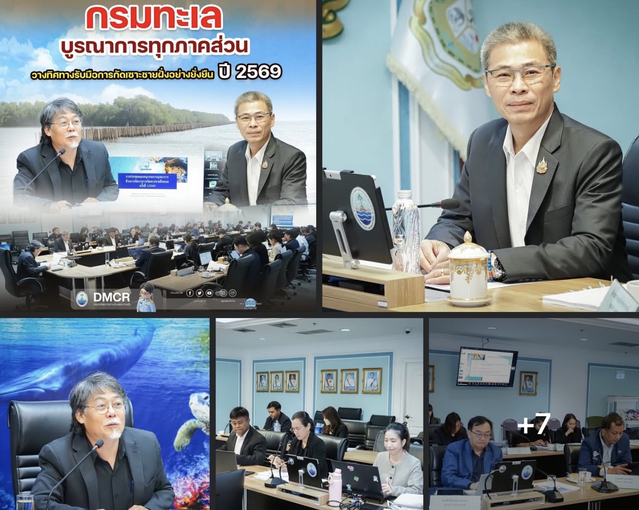 กรมทะเล บูรณาการทุกภาคส่วน วางทิศทางรับมือการกัดเซาะชายฝั่งอย่างยั่งยืน ปี 2569