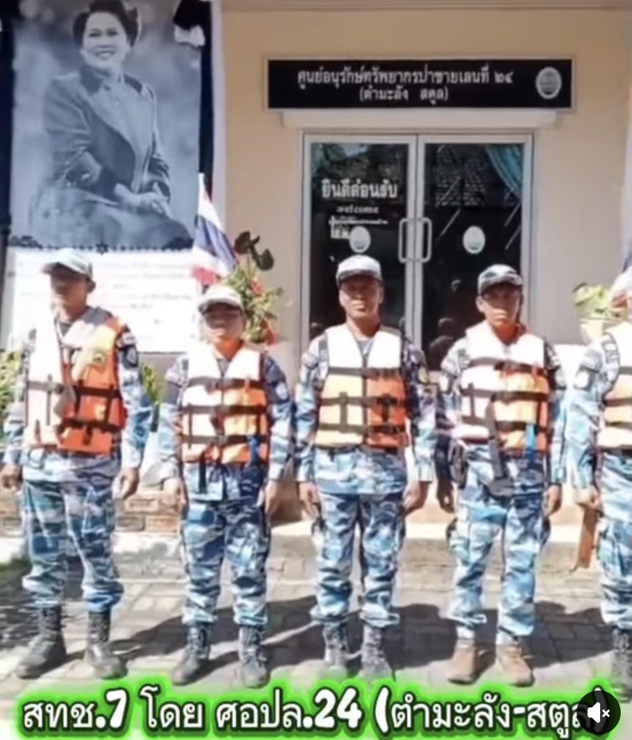 กรมทะเล โดยสำนักงานทรัพยากรทางทะเลและชายฝั่งที่ 7 ศูนย์อนุรักษ์ทรัพยากรป่าชายเลนที่ 24 (ตำมะลัง สตูล) ดำเนินการลาดตระเวนป้องกันและรักษาป่าชายเลนเชิงคุณภาพ ผ่านระบบ SMART Mangrove Patrol