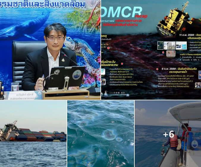News DMCR : กรมทะเลบูรณาการทุกภาคส่วน เดินหน้าแผน 5 ขั้นตอน ควบคุมเหตุเรือสินค้าอัปปาง จ.ภูเก็ต