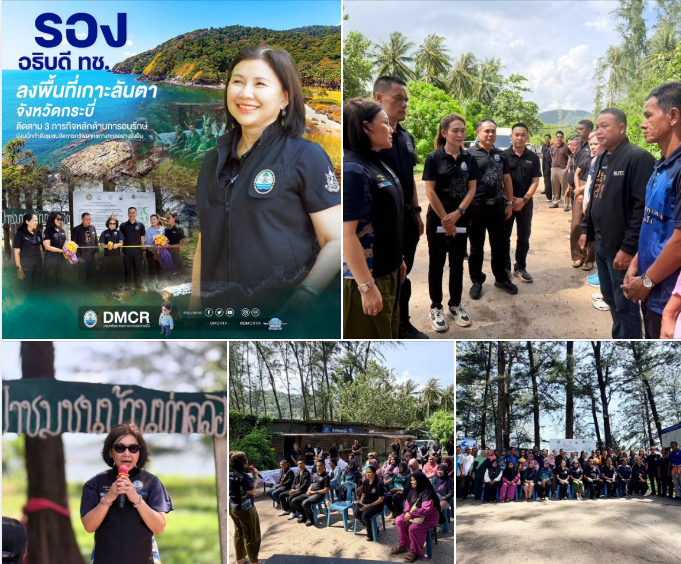 รองอธิบดี ทช. ลงพื้นที่เกาะลันตา จังหวัดกระบี่ ติดตาม 3 ภารกิจหลักด้านการอนุรักษ์ มุ่งผนึกกำลังชุมชนจัดการทรัพยากรทางทะเลอย่างยั่งยืน